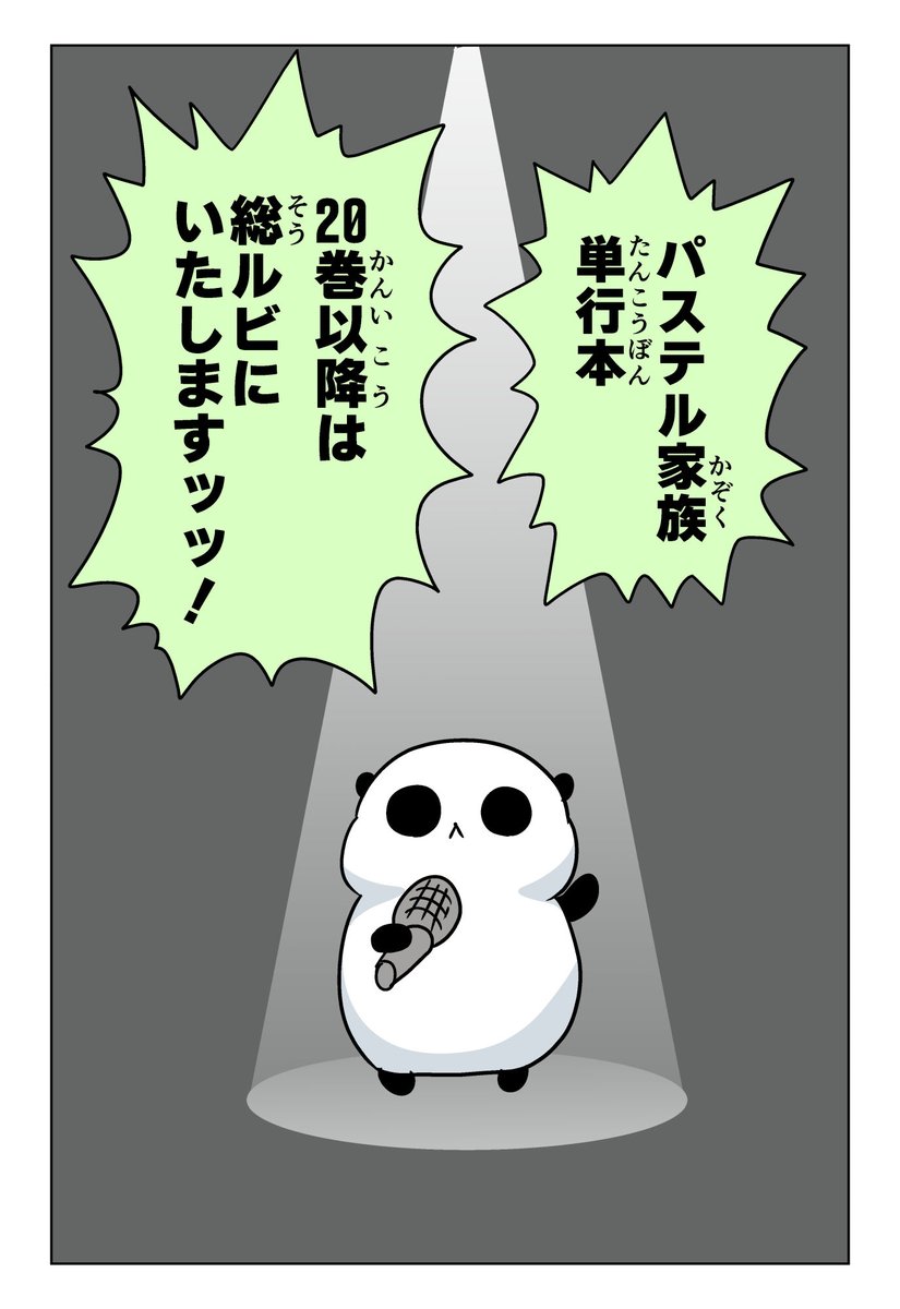 (4/5)
助っ人参上!! 