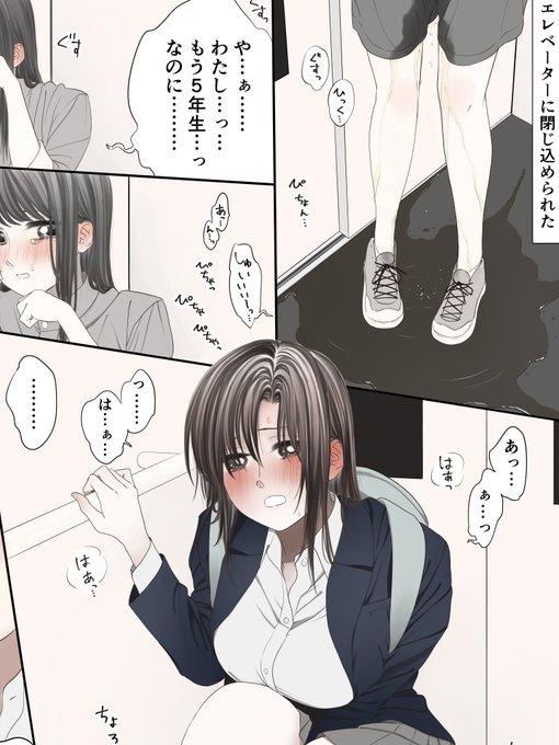 pixivFANBOXで【skeb】大洪水エレベーターを公開しました! 
https://t.co/p2eMRlJq1L 