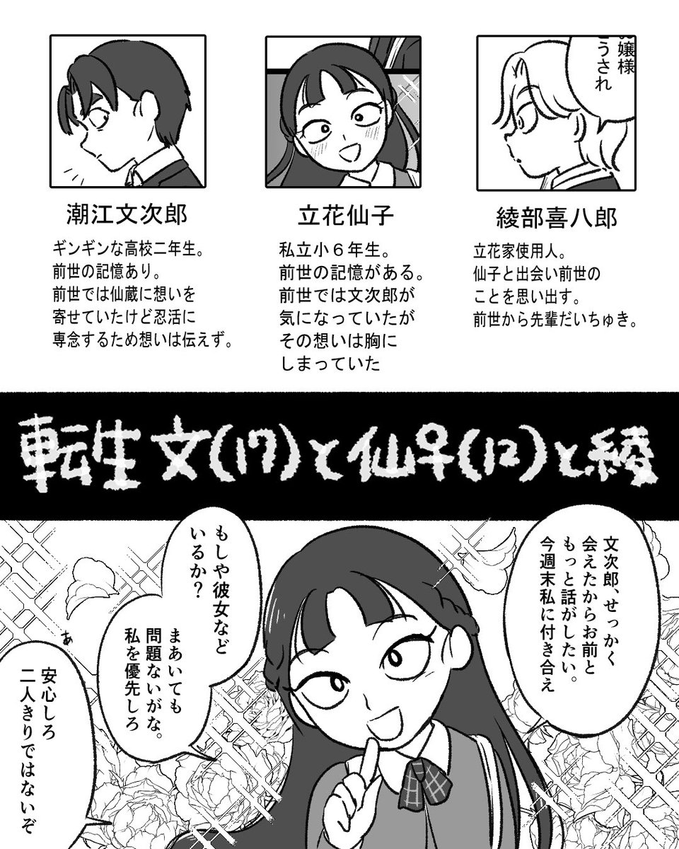 転生dk文とjs仙(文仙♀←アヤ)
の続き 