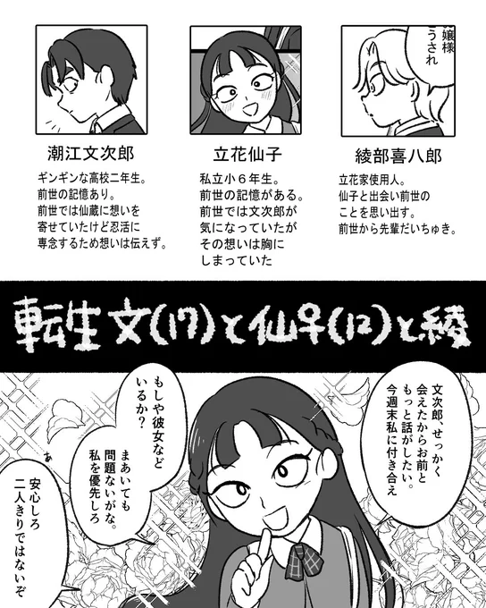 転生dk文とjs仙(文仙♀←アヤ)
の続き 