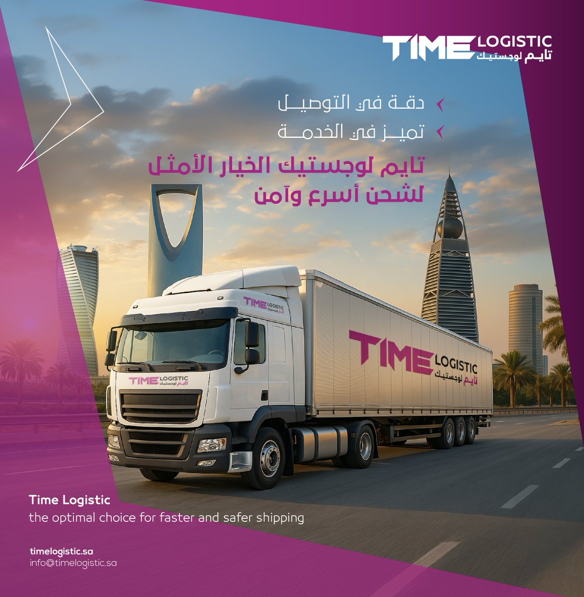TimeLogistic tweet picture