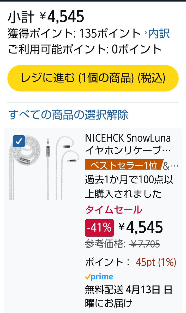 junpon46's tweet photo. #NICEHCK #SnowLuna
Amazonタイムセール中でーす!🤣4545円👍 https://t.co/W7tfDp6C9p