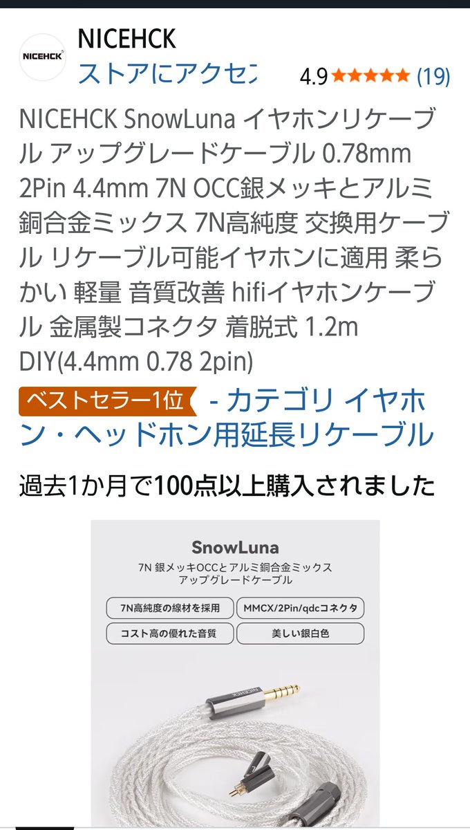 junpon46's tweet photo. #NICEHCK #SnowLuna
Amazonタイムセール中でーす!🤣4545円👍 https://t.co/W7tfDp6C9p