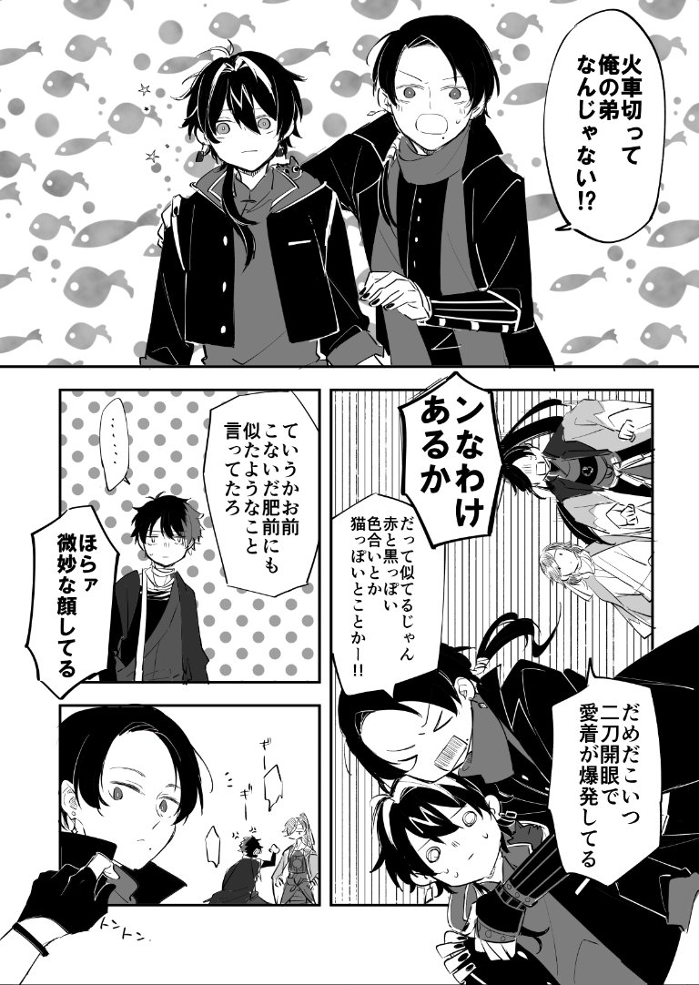 義兄弟(言ったもん勝ち) 