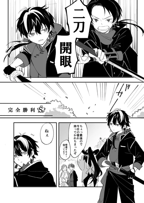 義兄弟(言ったもん勝ち) 