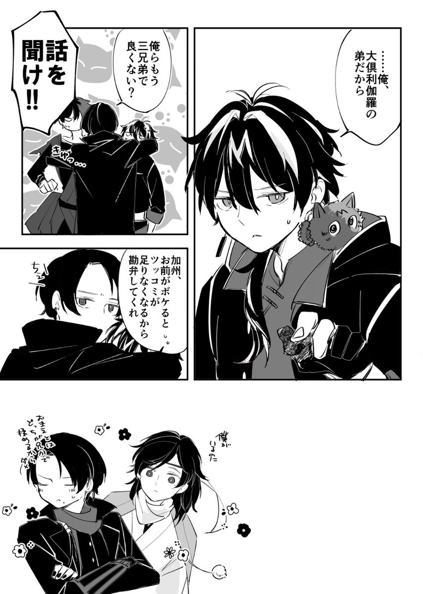 義兄弟(言ったもん勝ち) 
