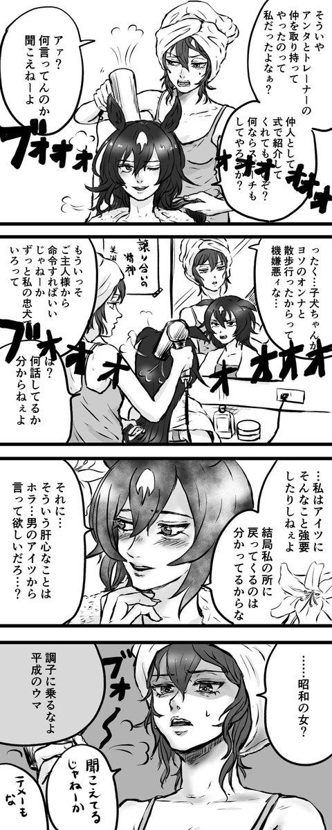 あり石全部叩いたけど姉さん出ずに半日くらい不貞腐れてたので、よかったら私が今までに描いた姉さんとフェスちあ見て。
(※匂わせ程度のトレウマ※) 