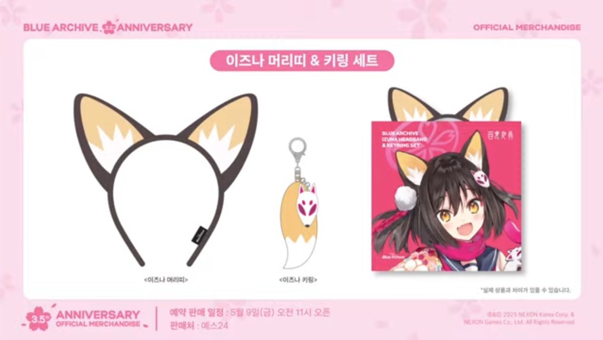 【韓国限定】ブルーアーカイブ 3.5周年記念公式MD【ツバキ】枕・アイマスク 韓国限定】ブルーアーカイブ 3.5周年記念公式MD【ツバキ】枕