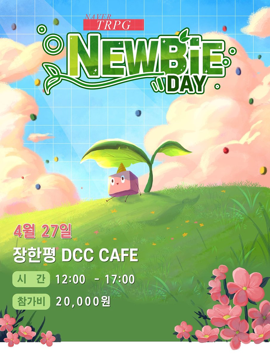 TRPG 수다방 (@TRPG_Talk) / Posts / X
