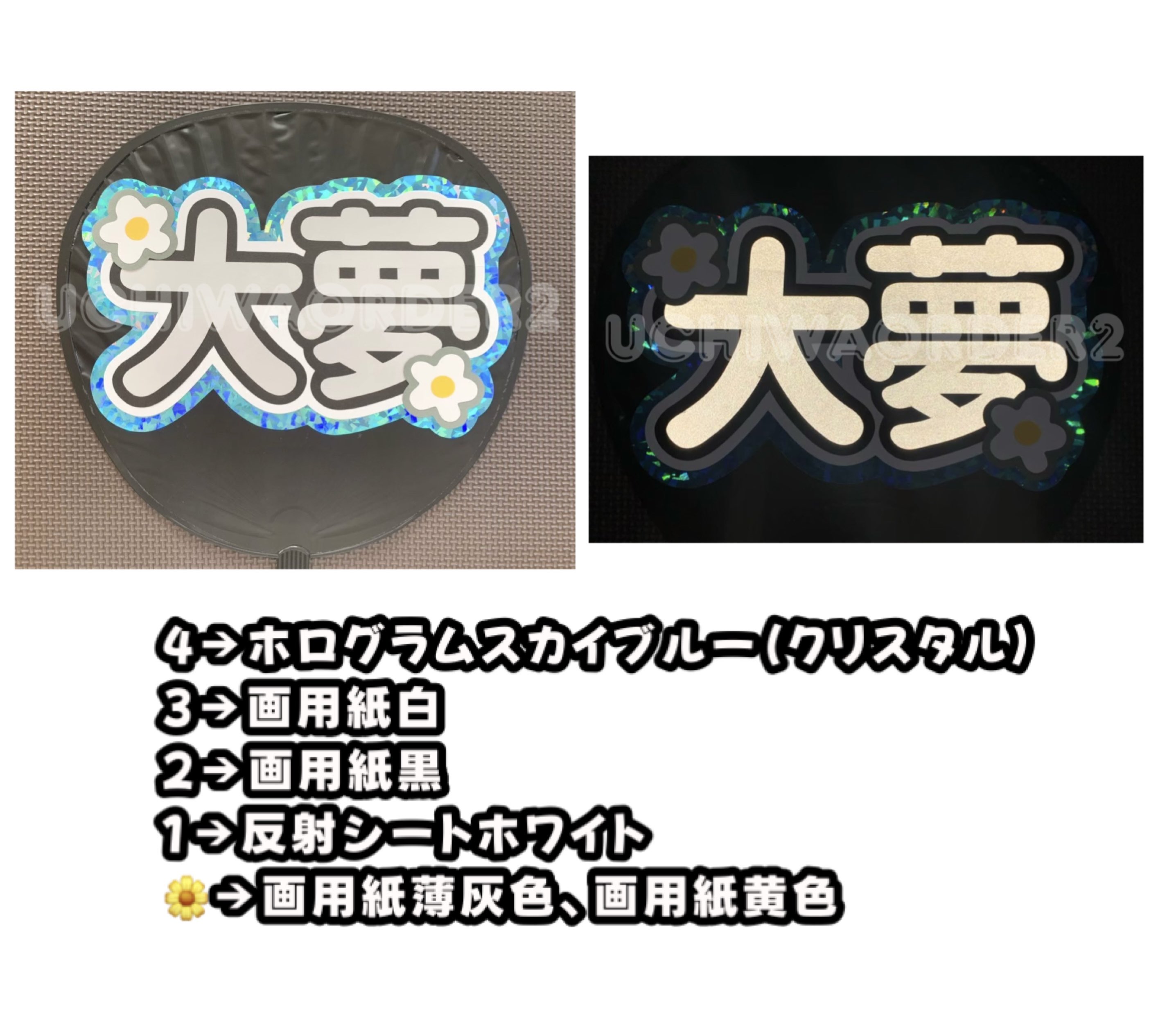 ❤︎︎うちわ・ボード文字 オーダー受付中 ❤︎︎うちわ・ボード文字 オーダー受付中