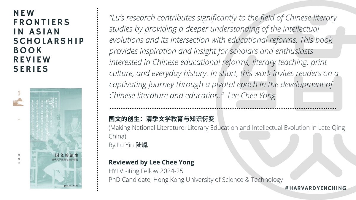2024-25 #harvardyenching fellow Lee Chee Yong reviews 国文的创生：清季文学教育与知识衍变 (Making National Literature: Literary Education and Intellectual Evolution in Late Qing China) by Lu Yin for the New Frontiers Book Review Series.

Full review here: ow.ly/Iggi50UZ18F