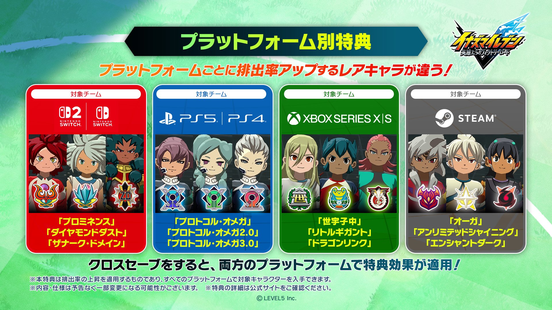 Amazon.co.jp: 【パラレル】イナズマイレブン イレブンプレカ EP