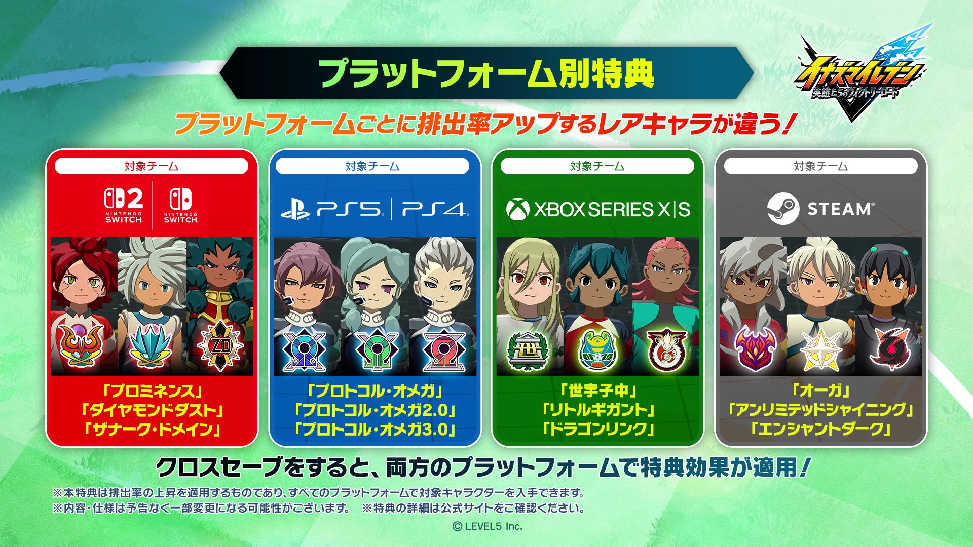 イナズマイレブン公式 on X: 
