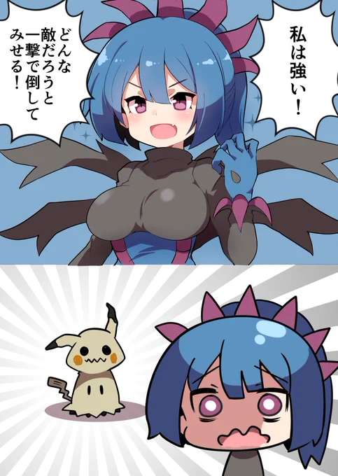 擬人化サザンドラ
#お気に入りの絵は何度再掲しても良い 