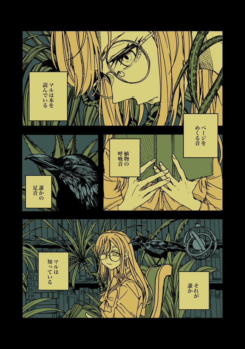 僕ラブで頒布する新刊『DAIDAI04』サンプルです
【迷冥探偵ヨハネと蝶の図書館】(1/2)
#僕ラブ45 #DAIDAI_Aqours 
