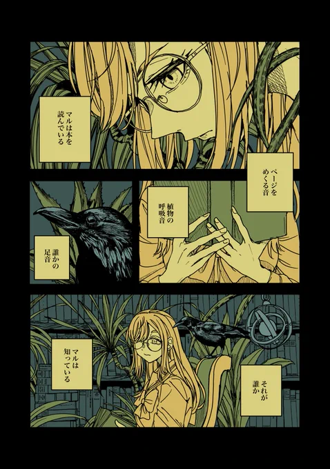 僕ラブで頒布する新刊『DAIDAI04』サンプルです
【迷冥探偵ヨハネと蝶の図書館】(1/2)
#僕ラブ45 #DAIDAI_Aqours 