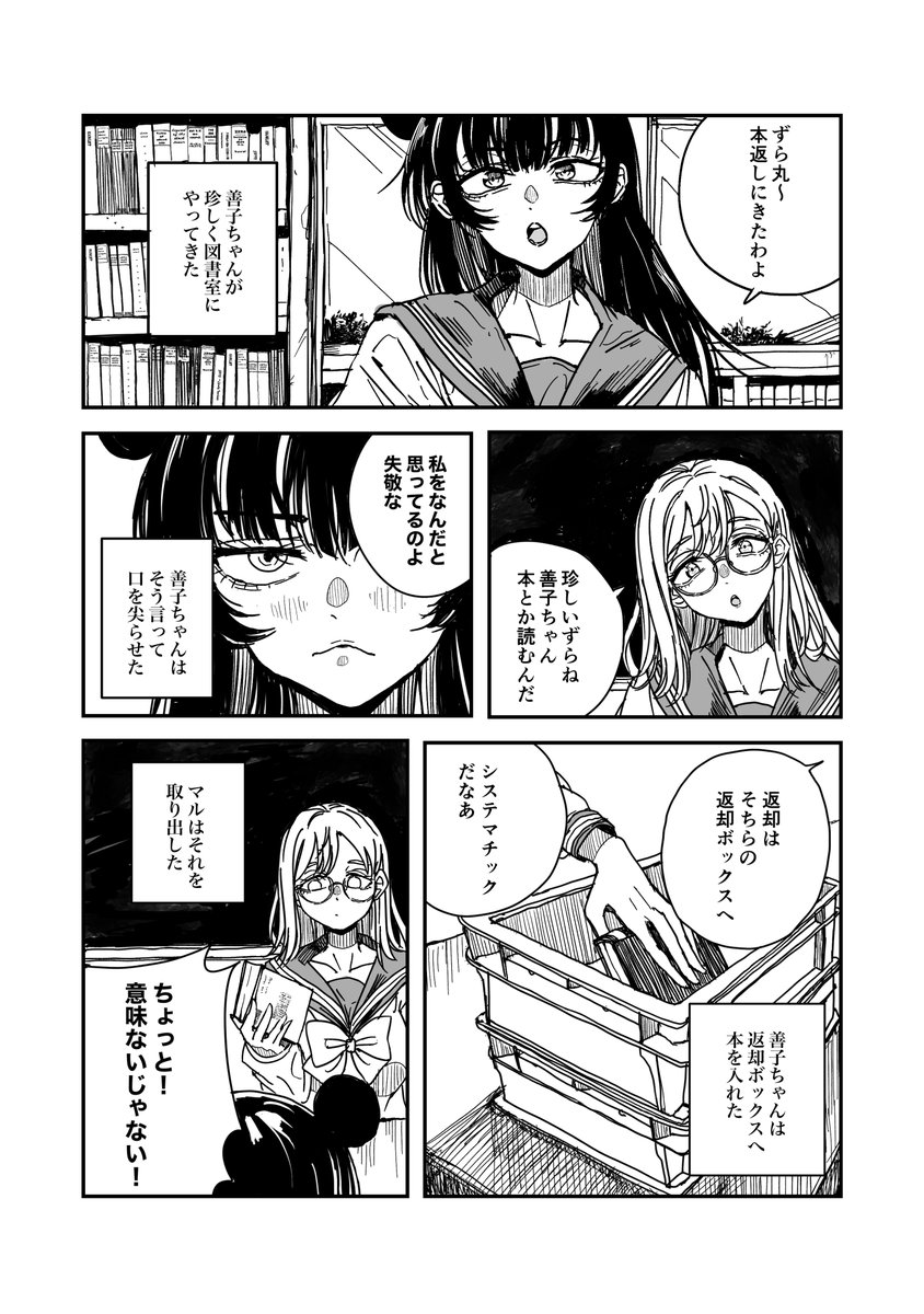 僕ラブで頒布する新刊『DAIDAI04』サンプルです
【迷冥探偵ヨハネと蝶の図書館】(1/2)
#僕ラブ45 #DAIDAI_Aqours 