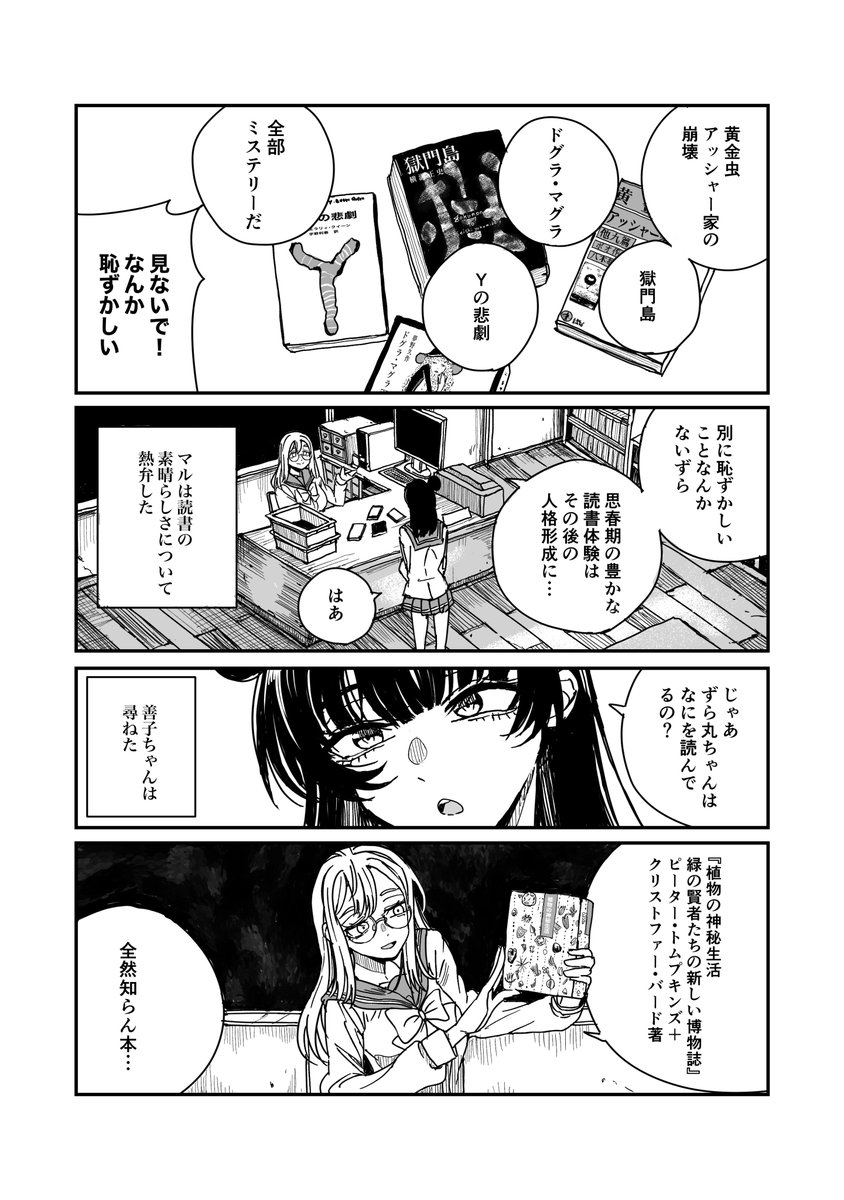 僕ラブで頒布する新刊『DAIDAI04』サンプルです
【迷冥探偵ヨハネと蝶の図書館】(1/2)
#僕ラブ45 #DAIDAI_Aqours 