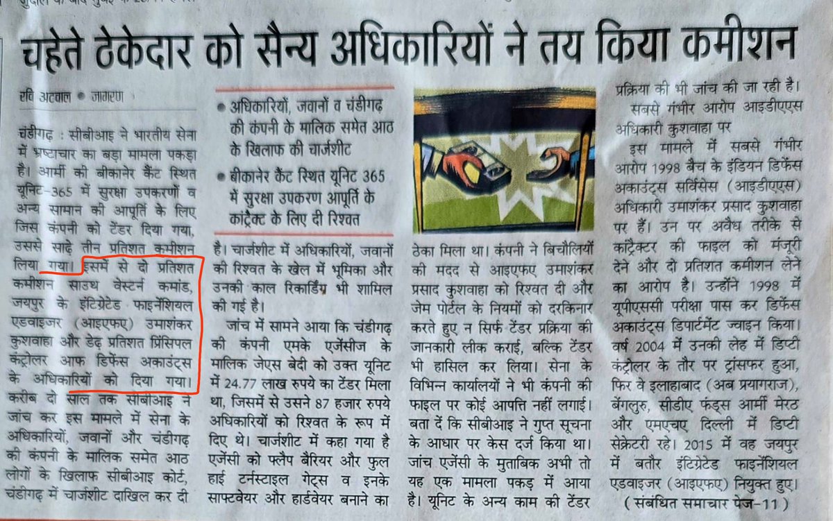 This is how media spreads canards about the uniformed personnel. None of those mentioned are officers in uniform. <a href="/adgpi/">ADG PI - INDIAN ARMY</a> must act against these rogues. <a href="/manaman_chhina/">Man Aman Singh Chhina</a> <a href="/talkintree/">Talkin' Tree</a> @SWComd_IAan FIR should be filed against the editor and reporter if <a href="/JagranNews/">Dainik Jagran</a> Jaipur.