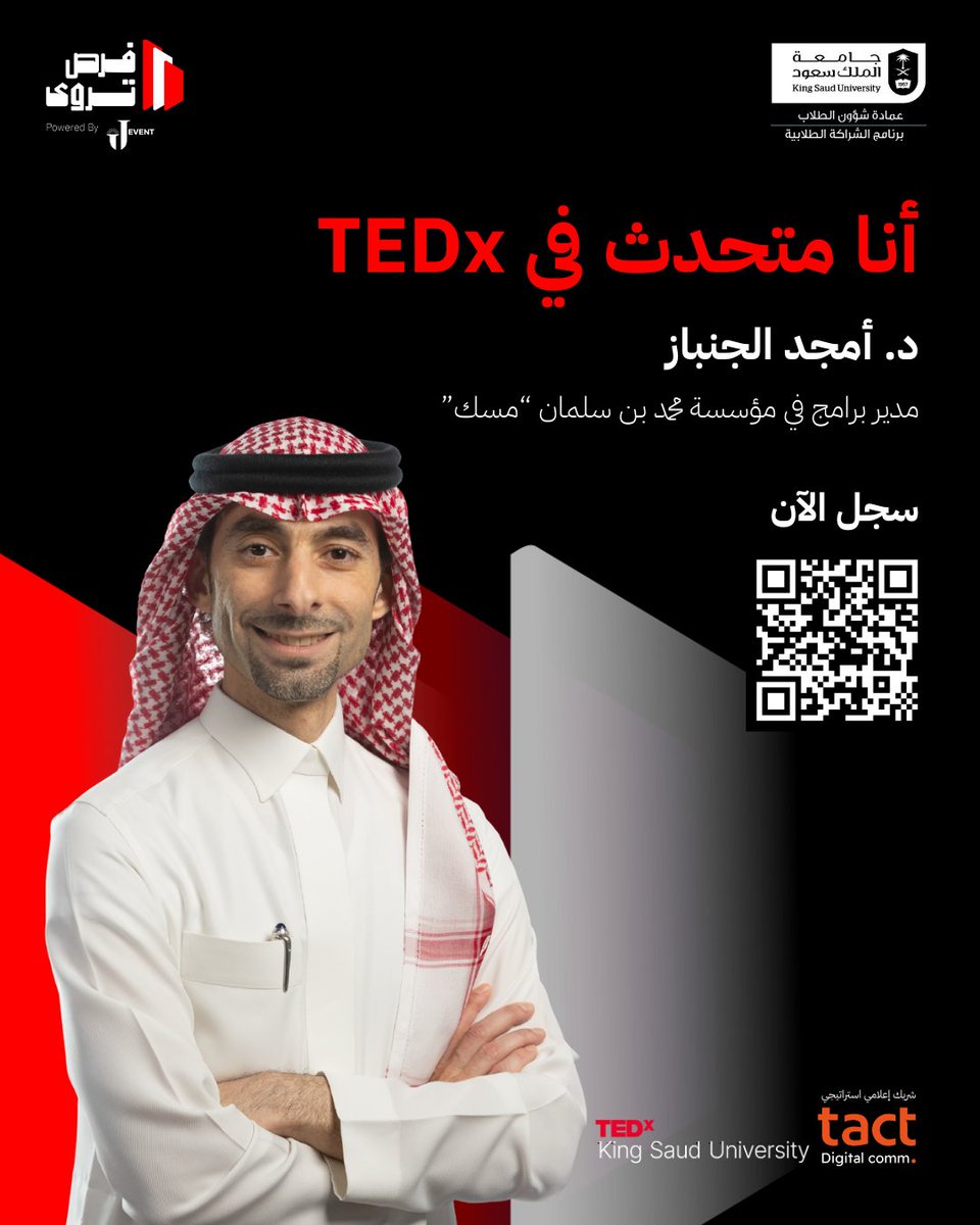 dramjadj's tweet photo. سأشارك غدا في تيدكس جامعة الملك سعود

للحديث عن الفرص الوظيفية في المستقبل
في ظل التغيرات التي تحدث بسبب الذكاء الاصطناعي

نلقاكم
#فرص_تُروى #جامعة_الملك_سعود #TEDxKSU25 https://t.co/o4WI4IrKYd