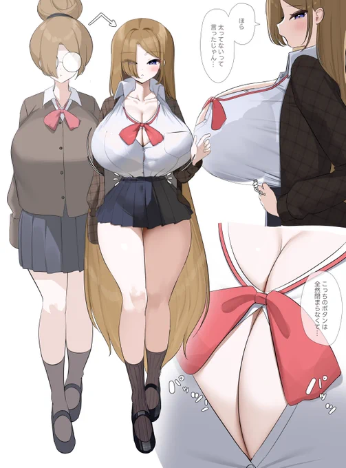 太っていると誤解された女の子(※中学生) 