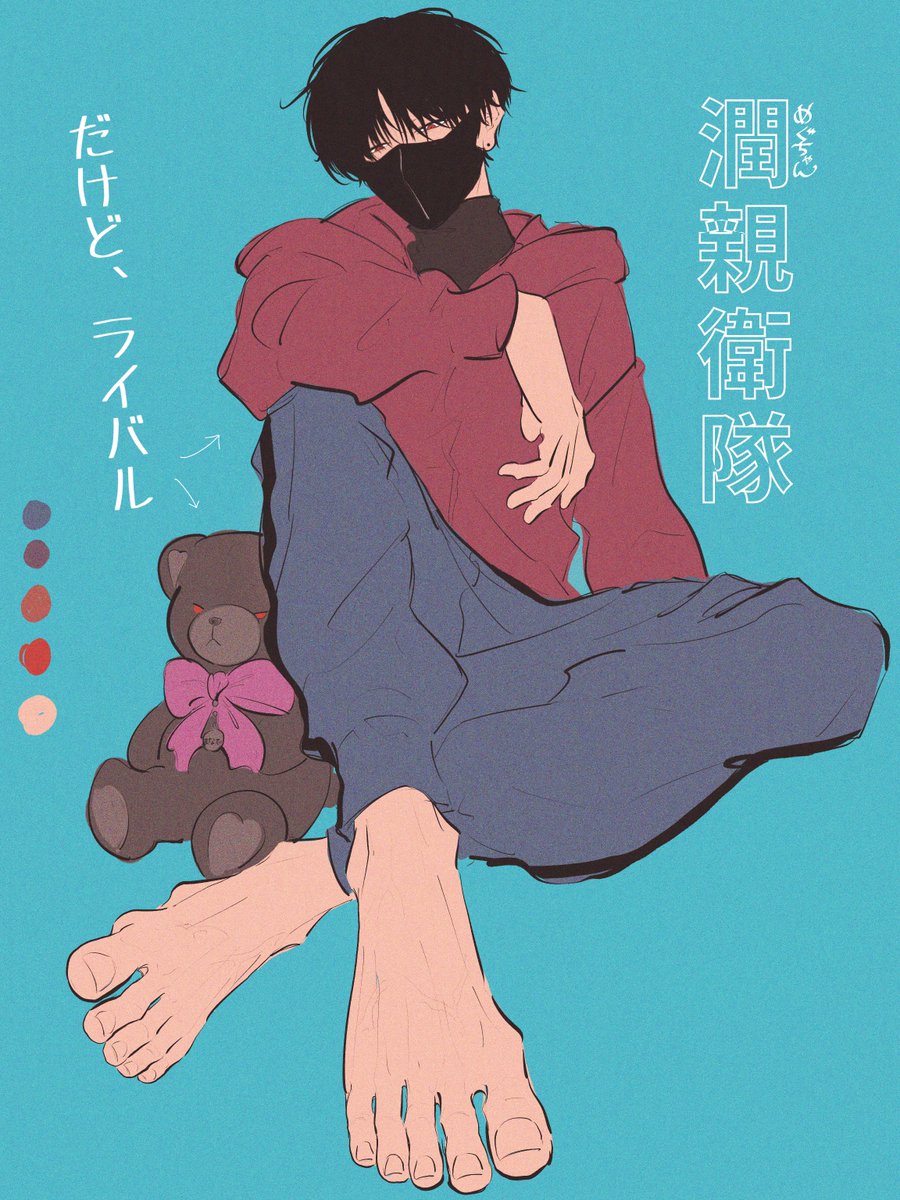 ずっと前に描いたライバル組 