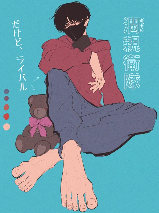 ずっと前に描いたライバル組 