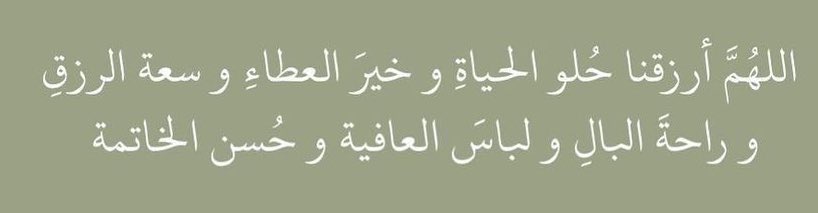x3be9x's tweet photo. #ساعه_استجابه https://t.co/hPDJH99rQO