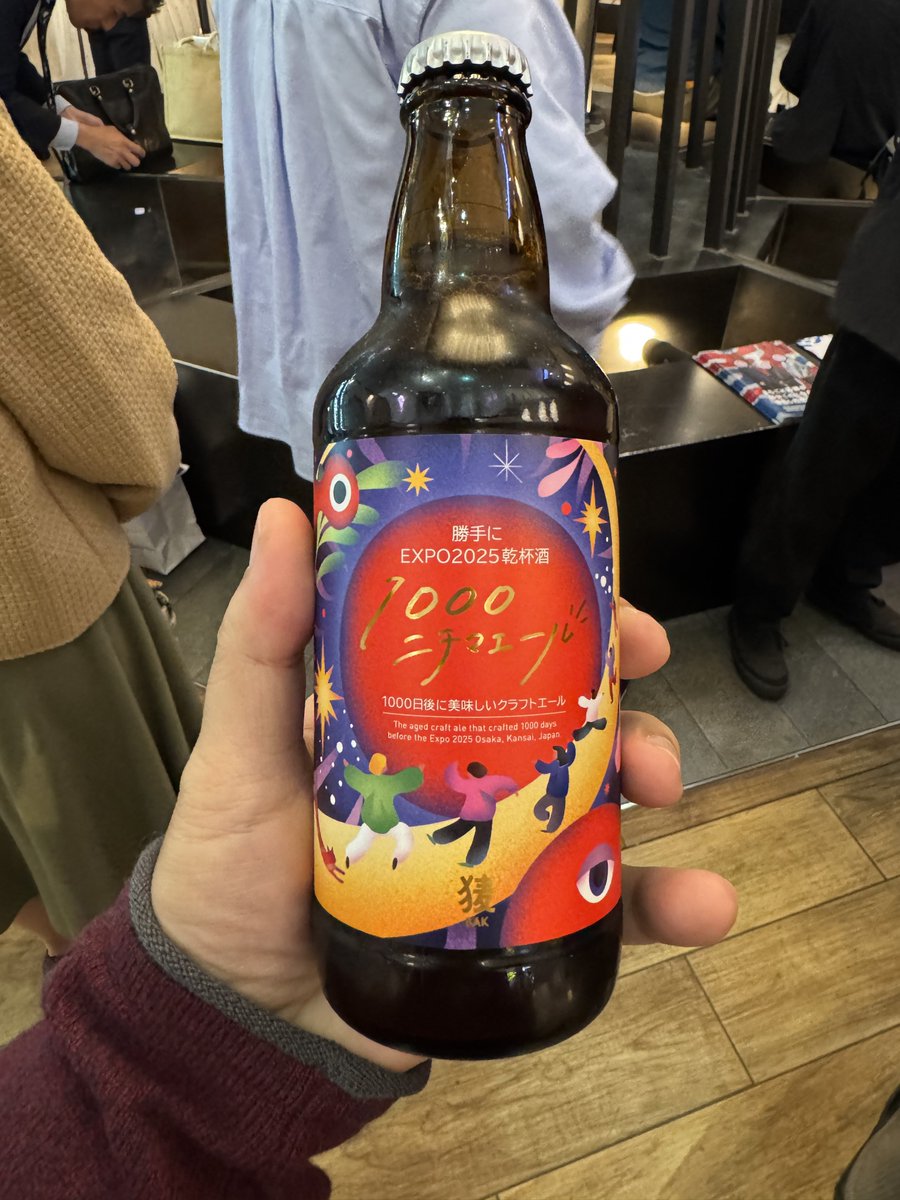 ルクア大阪でEXPO酒場が本日オープン。万博開幕の瞬間を祝うために1000日前から仕込んだ乾杯酒「1000ニチマエール」が販売されてます。お酒飲めないけど万博の物だとつい欲しくなってしまう😅