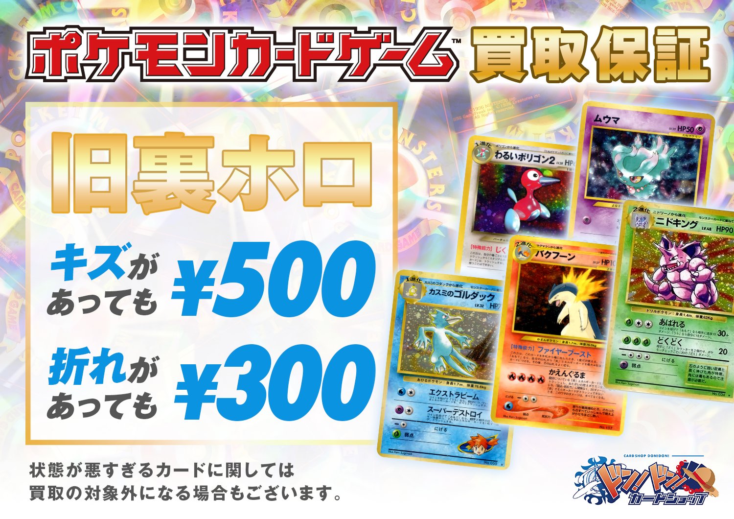 リボーン　懸賞　カード　まとめ売り カードラボ新潟店 on X: 