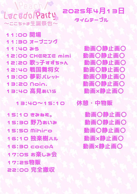 MihiroのTwitter画像26