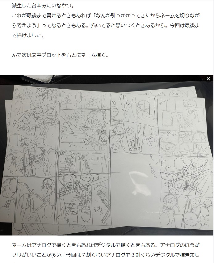 コミティア新刊の下描きを始めたので支援者向けに制作工程を見せながら作業しようかなと思った次第
ネタバレです 有料です
pixivFANBOXでコミティア新刊を作ろう①を公開しました! https://t.co/c3Y0F9xlzS