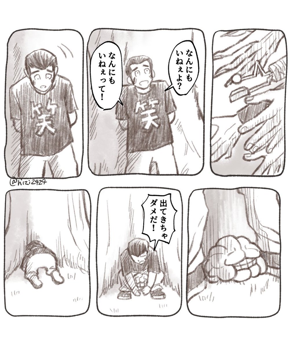 髙羂 