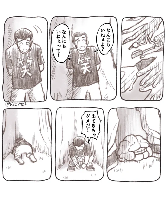 髙羂 