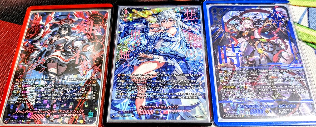 Hal12zero's tweet image. カイリのシクを何とか買えた！！始発でシャカシャカトレカに並んだ甲斐があった！オディウムとアルティサリアと並べると本当に眼福！大切にしつつ一緒に戦っていこう！ #ヴァンガード