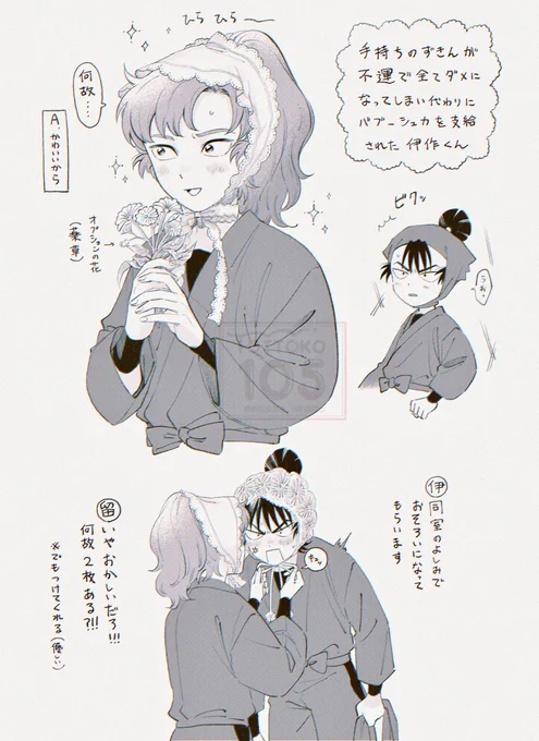 ばぶ〜しゅか、服屋で見かけるたびに頭巾に似てるなって…(留伊) 