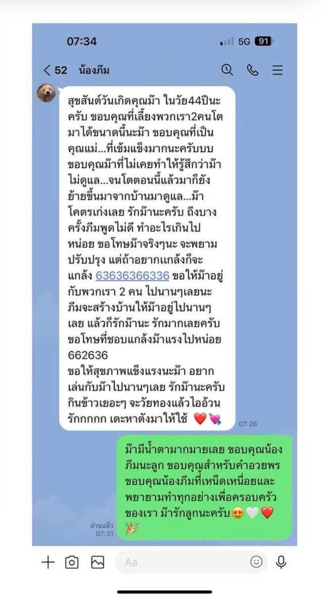 pstjjj's tweet photo. น้องภีมมานเป็นเด็กที่น่ารักมากๆ เด็กที่แปลว่ายังเล็กอยู่มากเลยแหละ ทุกคำพูดทุกการกระทำคือออกมาจากใจจริงๆ คิดจะพูดอะไรก็พูดเลย แชทน้องภีมเวลาคุยกับม๊า อ่านแล้วแบบอื้อ น้องภีมถูกเลี้ยงมาอย่างดี เติบโตมาอย่างดี ไม่แปลกใจเลยที่จะชอบเห็นม๊าร้องไห้ได้ง่ายๆก็เพราะคำพูดซื่อๆที่ออกมาจากปากเด็กเล็กแบบนี้นี่แหละ หรือที่ม๊าชอบลงสตอรี่ก็คือรู้เลยว่าม๊าคงภูมิใจในตัวน้องภีมมากจริงๆ เด็กเล็กคนนี้เป็นความภูมิใจของครอบครัวและใครหลายคนจริงๆ นี่เป็นสิ่งนึงเหมือนกันที่ทำให้รักน้องภีมจนไม่อยากไปไหนเลย ㅠㅠㅠㅠㅠㅠ 🥺♥️