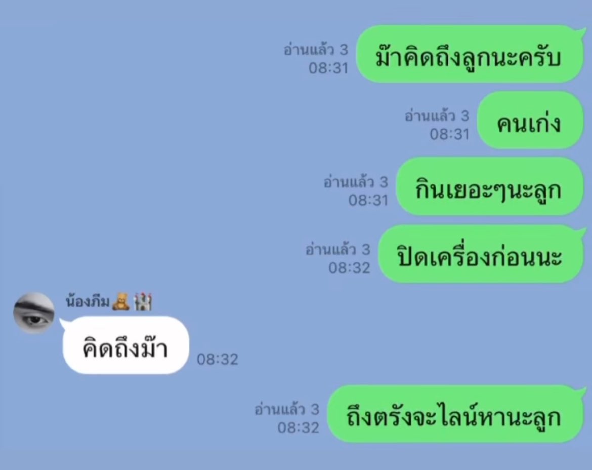 pstjjj's tweet photo. น้องภีมมานเป็นเด็กที่น่ารักมากๆ เด็กที่แปลว่ายังเล็กอยู่มากเลยแหละ ทุกคำพูดทุกการกระทำคือออกมาจากใจจริงๆ คิดจะพูดอะไรก็พูดเลย แชทน้องภีมเวลาคุยกับม๊า อ่านแล้วแบบอื้อ น้องภีมถูกเลี้ยงมาอย่างดี เติบโตมาอย่างดี ไม่แปลกใจเลยที่จะชอบเห็นม๊าร้องไห้ได้ง่ายๆก็เพราะคำพูดซื่อๆที่ออกมาจากปากเด็กเล็กแบบนี้นี่แหละ หรือที่ม๊าชอบลงสตอรี่ก็คือรู้เลยว่าม๊าคงภูมิใจในตัวน้องภีมมากจริงๆ เด็กเล็กคนนี้เป็นความภูมิใจของครอบครัวและใครหลายคนจริงๆ นี่เป็นสิ่งนึงเหมือนกันที่ทำให้รักน้องภีมจนไม่อยากไปไหนเลย ㅠㅠㅠㅠㅠㅠ 🥺♥️