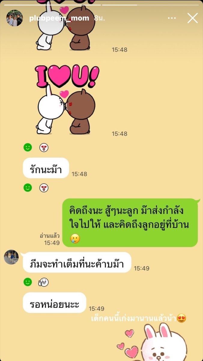 pstjjj's tweet photo. น้องภีมมานเป็นเด็กที่น่ารักมากๆ เด็กที่แปลว่ายังเล็กอยู่มากเลยแหละ ทุกคำพูดทุกการกระทำคือออกมาจากใจจริงๆ คิดจะพูดอะไรก็พูดเลย แชทน้องภีมเวลาคุยกับม๊า อ่านแล้วแบบอื้อ น้องภีมถูกเลี้ยงมาอย่างดี เติบโตมาอย่างดี ไม่แปลกใจเลยที่จะชอบเห็นม๊าร้องไห้ได้ง่ายๆก็เพราะคำพูดซื่อๆที่ออกมาจากปากเด็กเล็กแบบนี้นี่แหละ หรือที่ม๊าชอบลงสตอรี่ก็คือรู้เลยว่าม๊าคงภูมิใจในตัวน้องภีมมากจริงๆ เด็กเล็กคนนี้เป็นความภูมิใจของครอบครัวและใครหลายคนจริงๆ นี่เป็นสิ่งนึงเหมือนกันที่ทำให้รักน้องภีมจนไม่อยากไปไหนเลย ㅠㅠㅠㅠㅠㅠ 🥺♥️