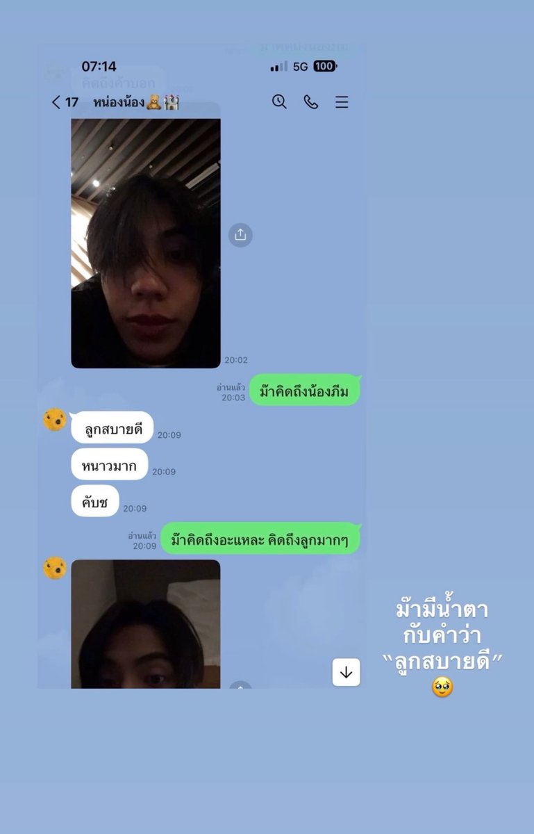 pstjjj's tweet photo. น้องภีมมานเป็นเด็กที่น่ารักมากๆ เด็กที่แปลว่ายังเล็กอยู่มากเลยแหละ ทุกคำพูดทุกการกระทำคือออกมาจากใจจริงๆ คิดจะพูดอะไรก็พูดเลย แชทน้องภีมเวลาคุยกับม๊า อ่านแล้วแบบอื้อ น้องภีมถูกเลี้ยงมาอย่างดี เติบโตมาอย่างดี ไม่แปลกใจเลยที่จะชอบเห็นม๊าร้องไห้ได้ง่ายๆก็เพราะคำพูดซื่อๆที่ออกมาจากปากเด็กเล็กแบบนี้นี่แหละ หรือที่ม๊าชอบลงสตอรี่ก็คือรู้เลยว่าม๊าคงภูมิใจในตัวน้องภีมมากจริงๆ เด็กเล็กคนนี้เป็นความภูมิใจของครอบครัวและใครหลายคนจริงๆ นี่เป็นสิ่งนึงเหมือนกันที่ทำให้รักน้องภีมจนไม่อยากไปไหนเลย ㅠㅠㅠㅠㅠㅠ 🥺♥️