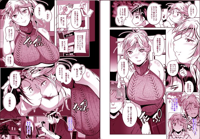 夢幻転生6月号の掲載作が完成しました!娘との母娘丼をご褒美に、成績を上げる家庭教師と生徒の少年達のお話です。☆既刊の宣伝です最新作・無料教室<後編>DL版も開始です`・ω・́)ゝ 