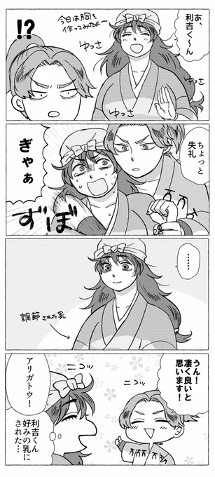 利土チャン

微乳派 