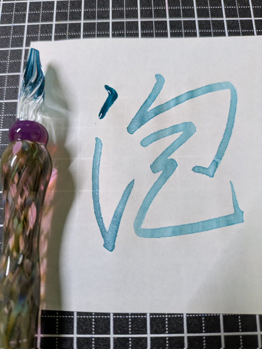 hiiragi_yuji's tweet photo. #ガラスペン書道 #泡
#kinokodama #半月ニブ @kinokodama_com
#soapbubbles https://t.co/8OWSIHWlYT