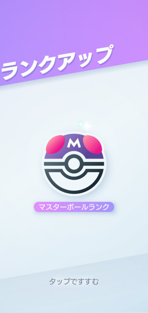 Kou_pkm's tweet photo. ポケポケ シーズンA2b
初マスターボールランク！
デッキはほとんど
『アルセウスギラティナダークライ』を使用してました
#ポケポケ https://t.co/iYSSWAsoBE