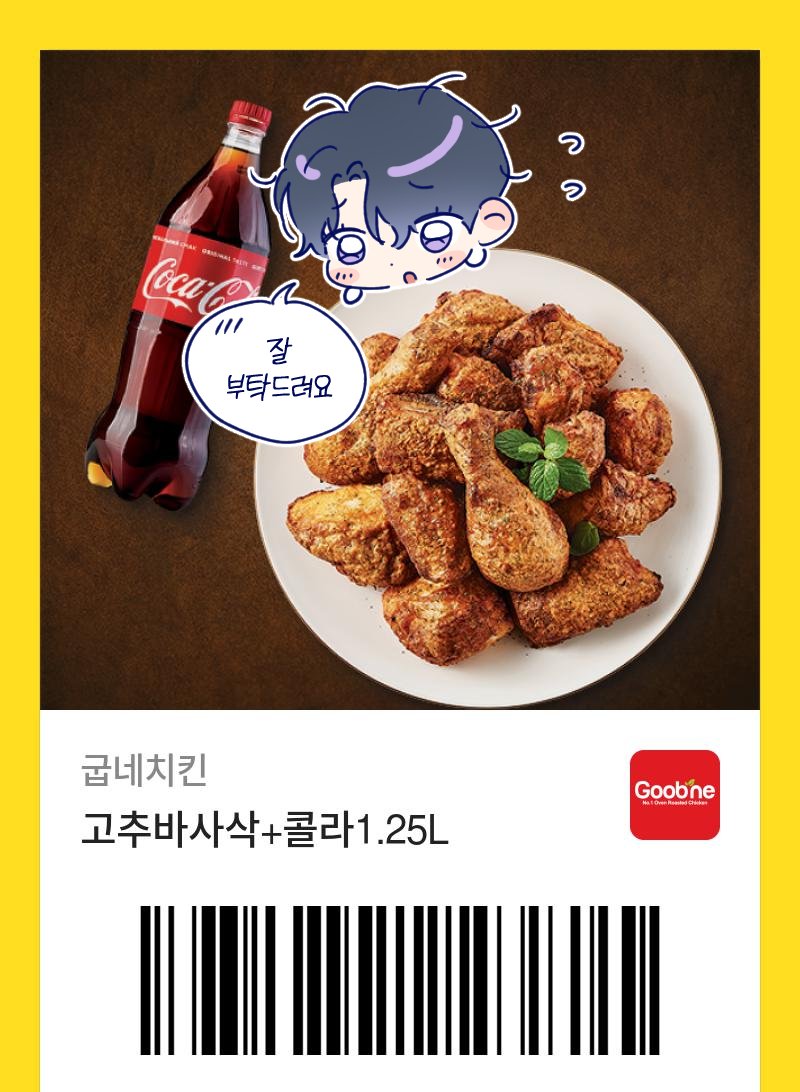 RT추첨🎉치킨 기프티콘을 드립니다! (1달 뒤 발표) 

작년부터 열심히 작업한 BL단편 <공유가능 소꿉친구>가 런칭되었어요~ 짧지만 잘 부탁드려요!!!

작품링크💗bomtoon.com/detail/shareab…