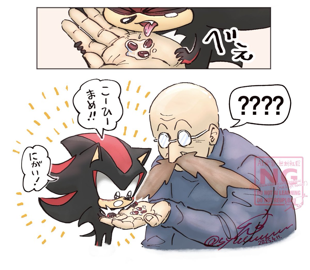 口の中に入ってるもの 