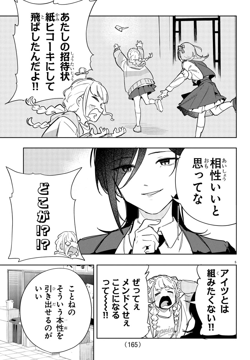 /
『学マス GOLD RUSH』連載情報📣
冒頭4ページをチラ見せ👀📚
\
発売中の週刊少年チャンピオン19号 『学園アイドルマスター GOLD RUSH』の第21話が載っています!
#学マス #学マスゴルラ