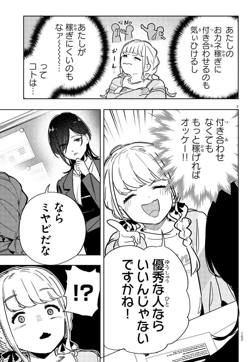 /
『学マス GOLD RUSH』連載情報📣
冒頭4ページをチラ見せ👀📚
\
発売中の週刊少年チャンピオン19号 『学園アイドルマスター GOLD RUSH』の第21話が載っています!
#学マス #学マスゴルラ
