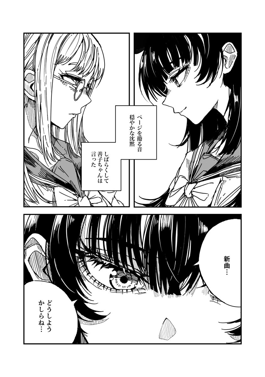 【迷冥探偵ヨハネと蝶の図書館】(2/2)
続きは僕ラブで!お待ちしています
#僕ラブ45 #DAIDAI_Aqours 