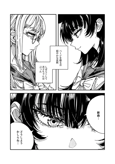 【迷冥探偵ヨハネと蝶の図書館】(2/2)
続きは僕ラブで!お待ちしています
#僕ラブ45 #DAIDAI_Aqours 